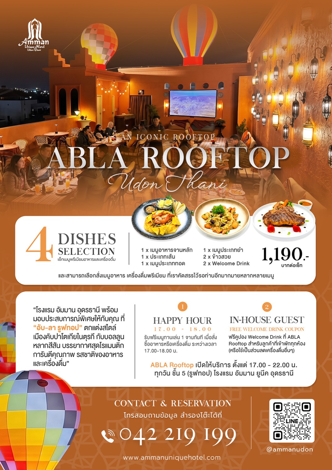 Abla Rooftop เซ็ตเมนู 4 Dishes Selection 1,190 บาท เปิดทุกวัน 17.00-22.00 น. ชั้น 5 โรงแรมอัมมาน ยูนีค อุดรธานี โทร 042 219 199